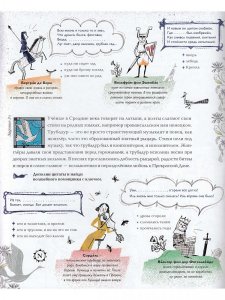 Средневековый лабиринт